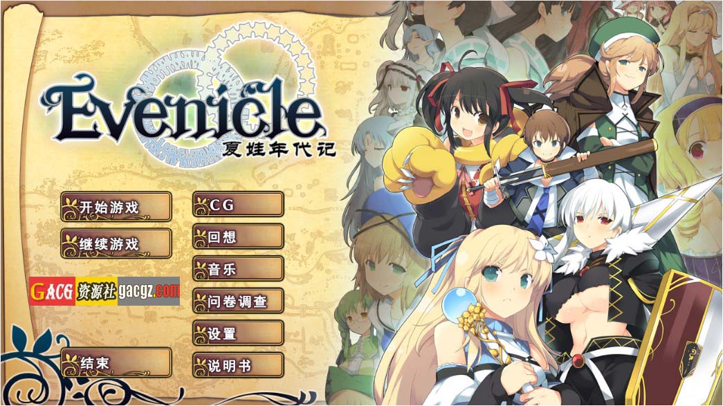 夏娃年代记1步兵版ver1.20+夏娃年代记2 Ver1.02+设定集+全cg存档-acg游戏姬