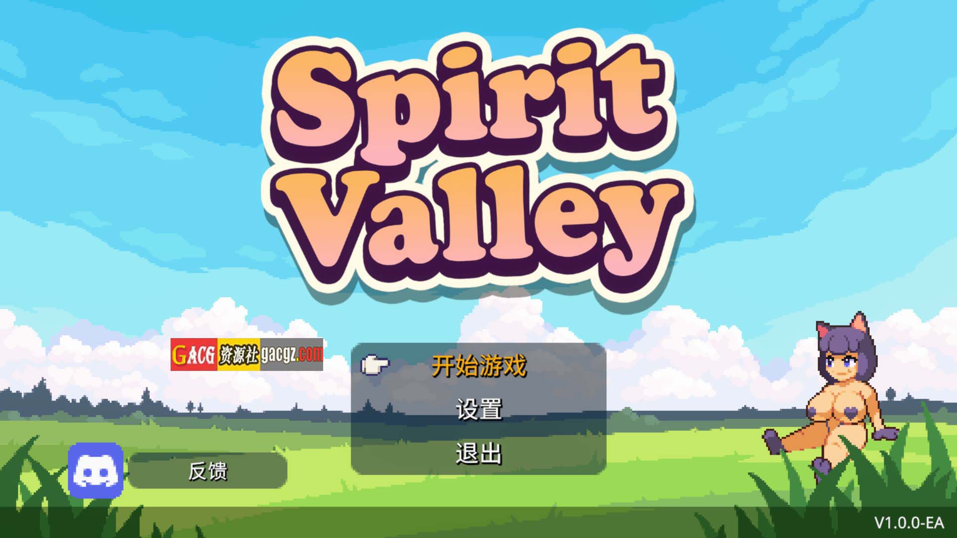 精灵谷物语 Spirit Valley v1.0.0-EA 官中步兵版-acg游戏姬