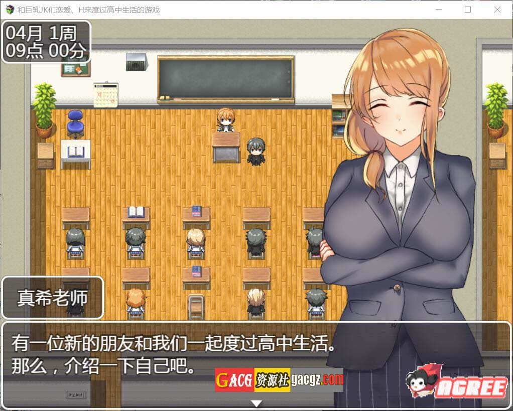 图片[3]-和大欧派JK们恋爱来度过高中生活的游戏 汉化版-acg游戏姬