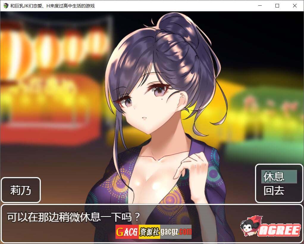 图片[2]-和大欧派JK们恋爱来度过高中生活的游戏 汉化版-acg游戏姬
