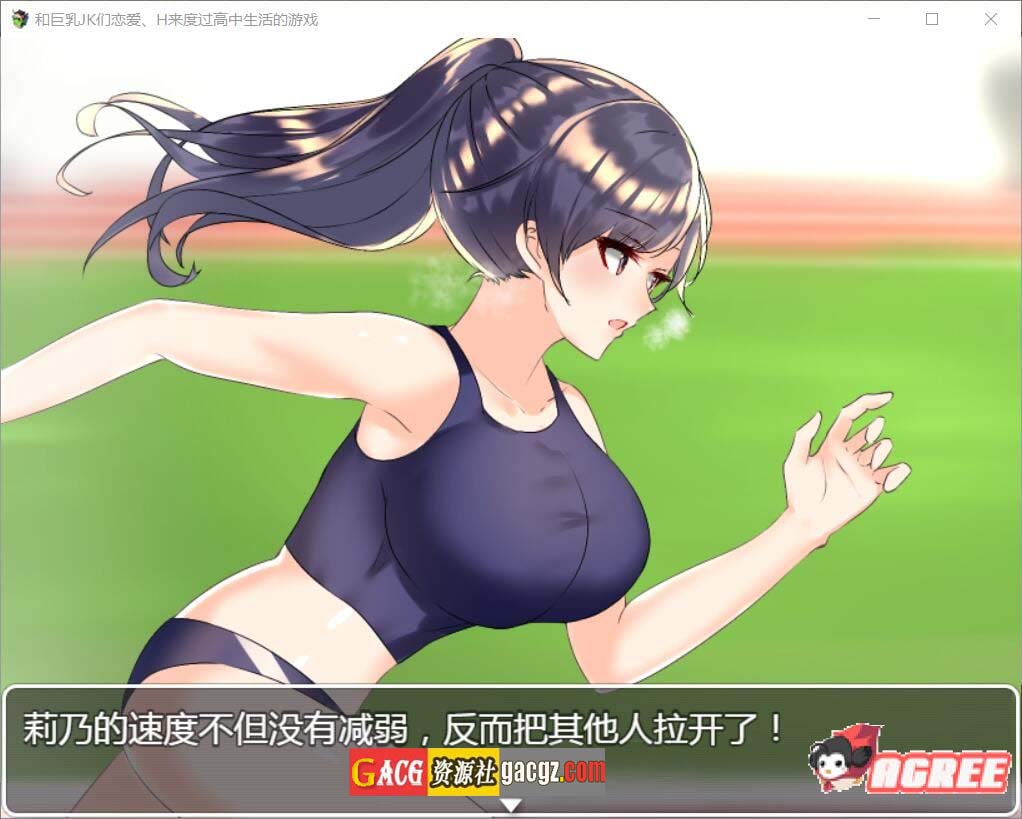 图片[5]-和大欧派JK们恋爱来度过高中生活的游戏 汉化版-acg游戏姬