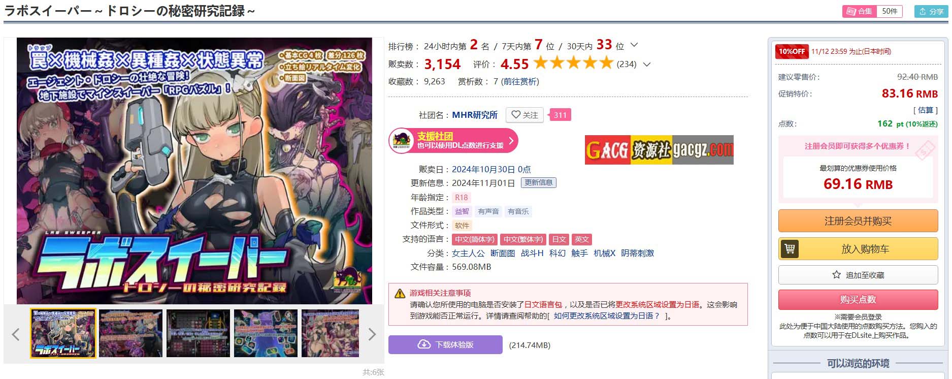 图片[2]-研究所清理官-朵洛丝的秘密实验记录 Ver1.01官方中文版-acg游戏姬