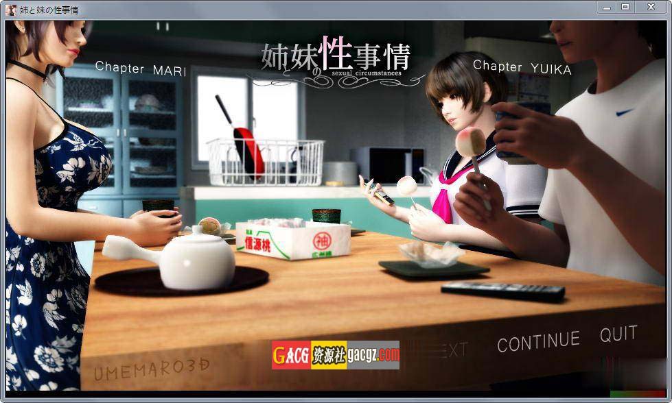 梅麻吕：姐姐和妹妹的性事！游戏+动画AI解码版-acg游戏姬