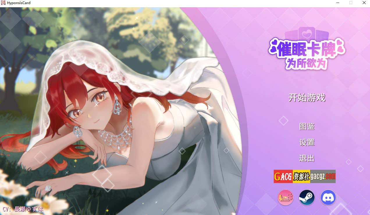 催眠卡牌 Hypnosis Card 官方中文步兵版-acg游戏姬