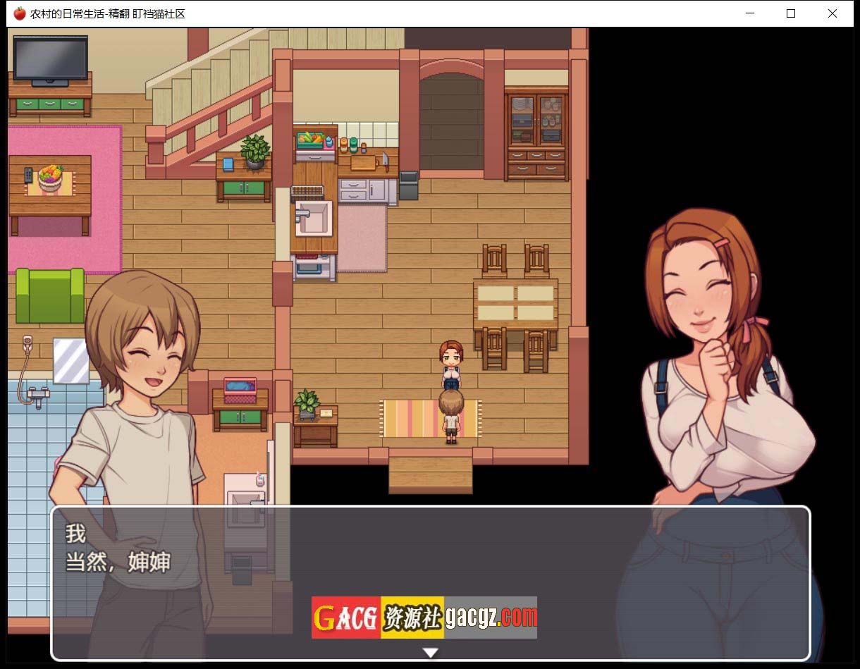 图片[2]-我的乡村日常生活！ Ver0.3.1.1 汉化版-acg游戏姬