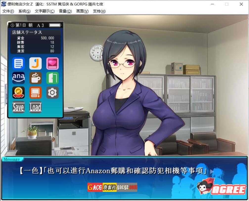 图片[9]-便利店少女Z：万引无双 杂兵七夜精翻汉化版+存档-acg游戏姬