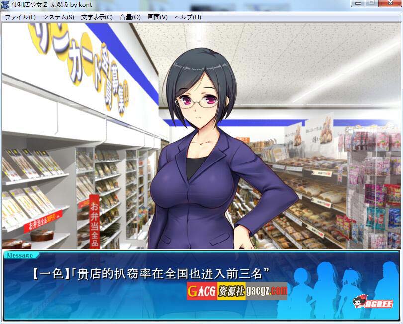 图片[5]-便利店少女Z：万引无双 杂兵七夜精翻汉化版+存档-acg游戏姬