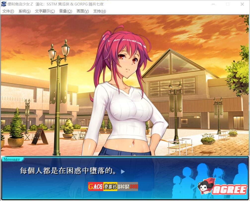 图片[4]-便利店少女Z：万引无双 杂兵七夜精翻汉化版+存档-acg游戏姬
