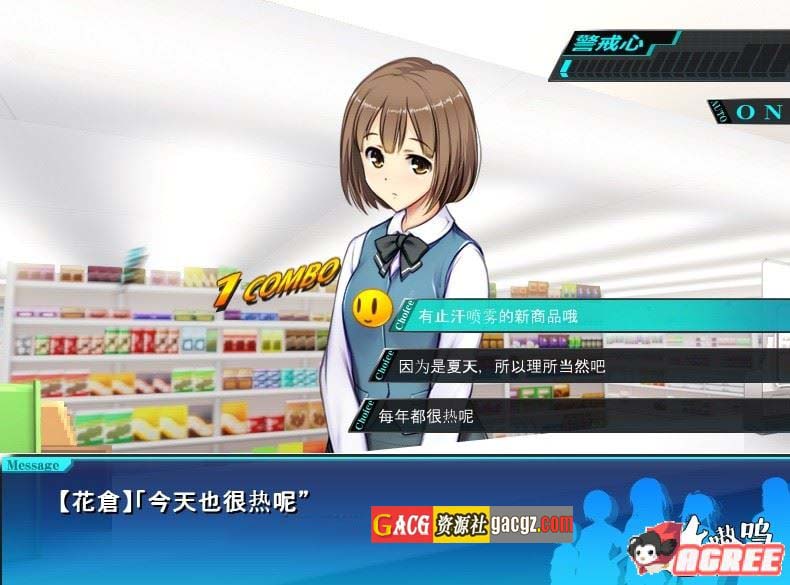 图片[6]-便利店少女Z：万引无双 杂兵七夜精翻汉化版+存档-acg游戏姬