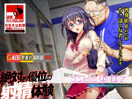 图片[13]-便利店少女Z：万引无双 杂兵七夜精翻汉化版+存档-acg游戏姬