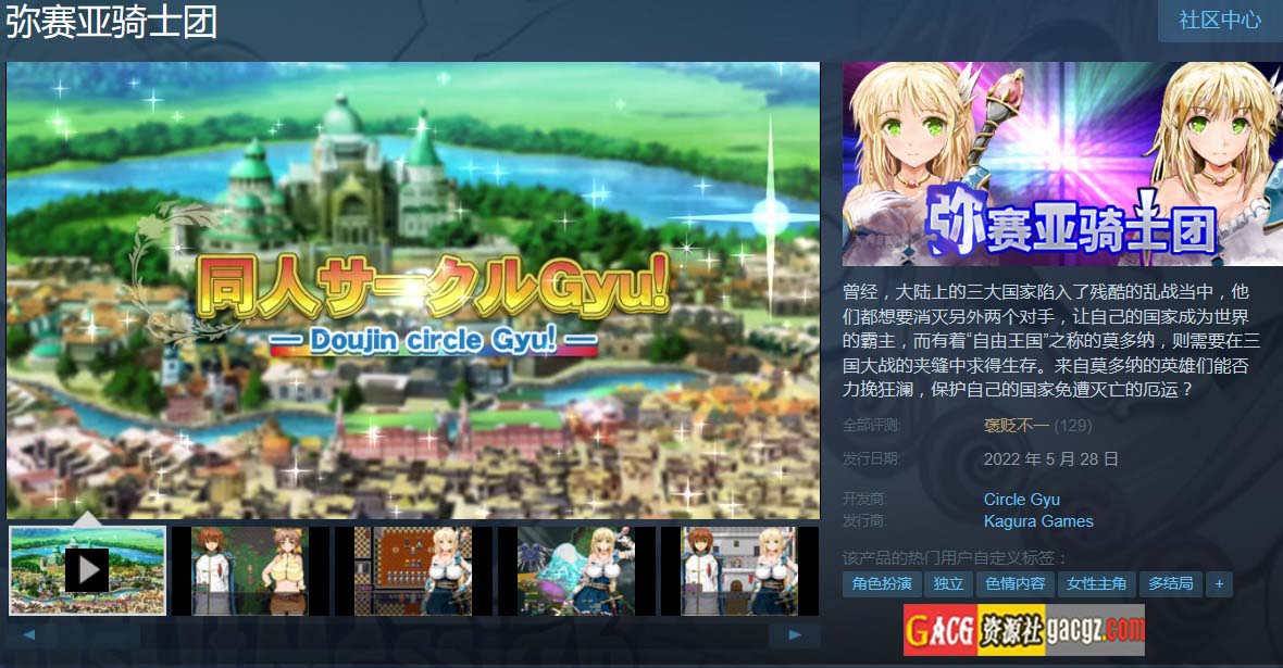 图片[2]-弥赛亚骑士团：真实的答案 V1.03.1 STEAM官方中文版-acg游戏姬