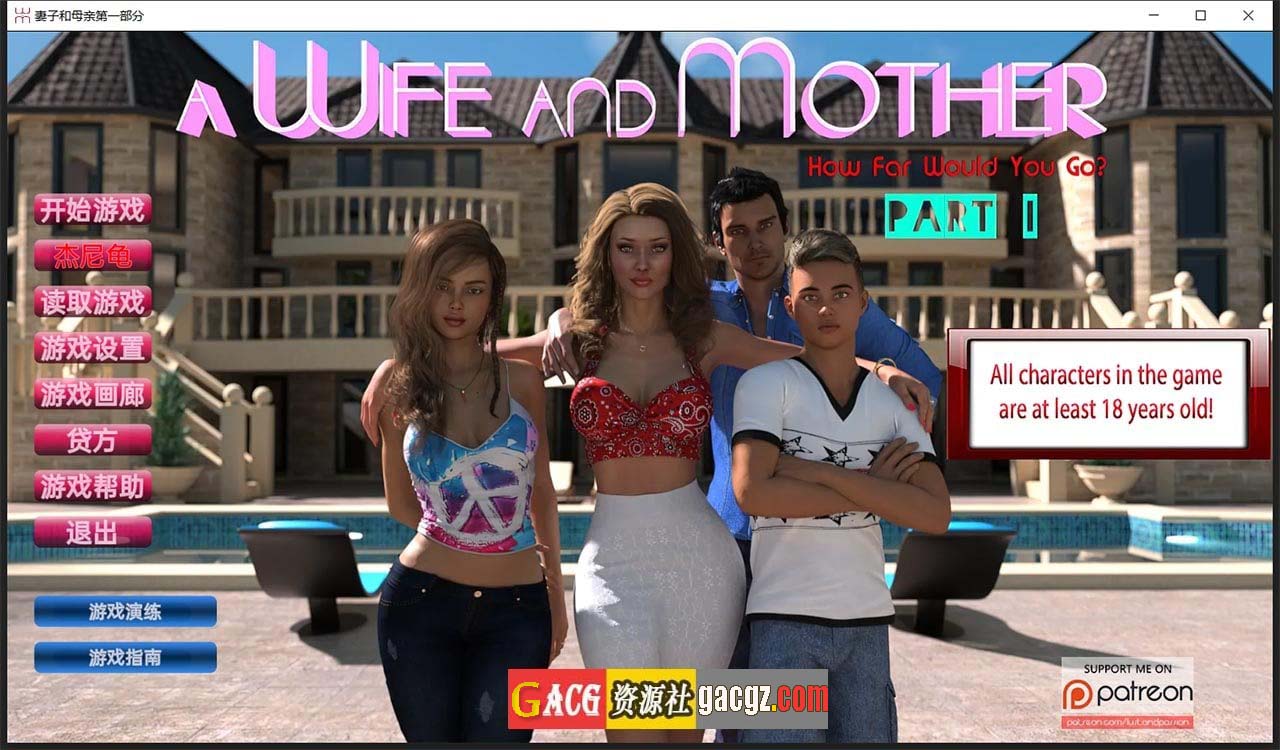 妻子与母亲 v0.151 第一章精翻汉化完结版-acg游戏姬