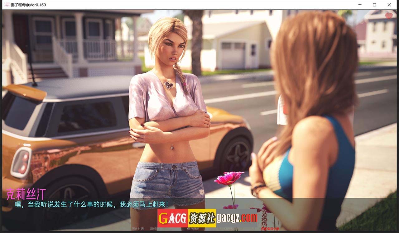 图片[11]-妻子与母亲 第2章 v0.210 汉化版-acg游戏姬