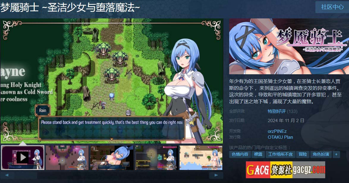 图片[2]-梦魇骑士 ~圣洁少女与堕落魔法~官方中文步兵版+存档-acg游戏姬