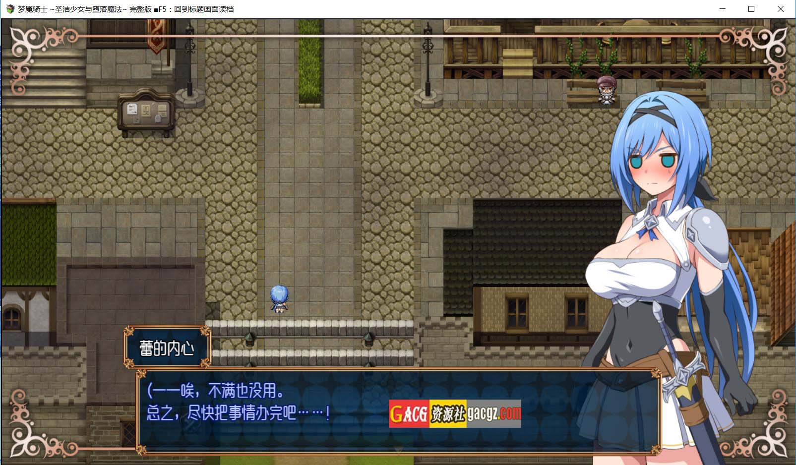图片[7]-梦魇骑士 ~圣洁少女与堕落魔法~官方中文步兵版+存档-acg游戏姬