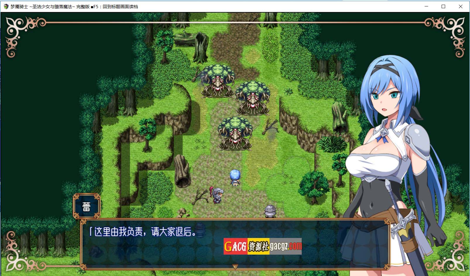 图片[4]-梦魇骑士 ~圣洁少女与堕落魔法~官方中文步兵版+存档-acg游戏姬