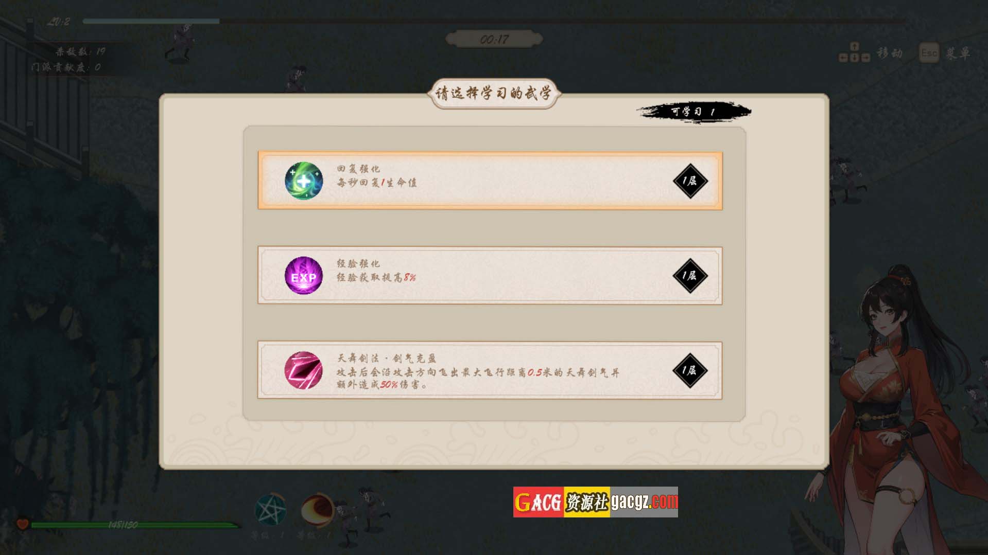 图片[12]-双修武林 官方中文步兵版-acg游戏姬