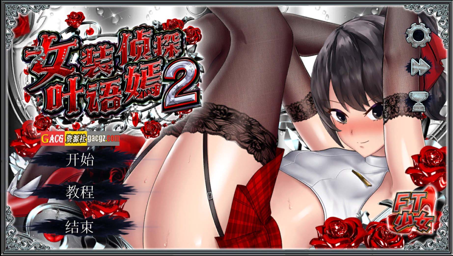 女装侦探叶语嫣2 V240330 DL官方中文版（DLC+追踪战+射击战）-acg游戏姬