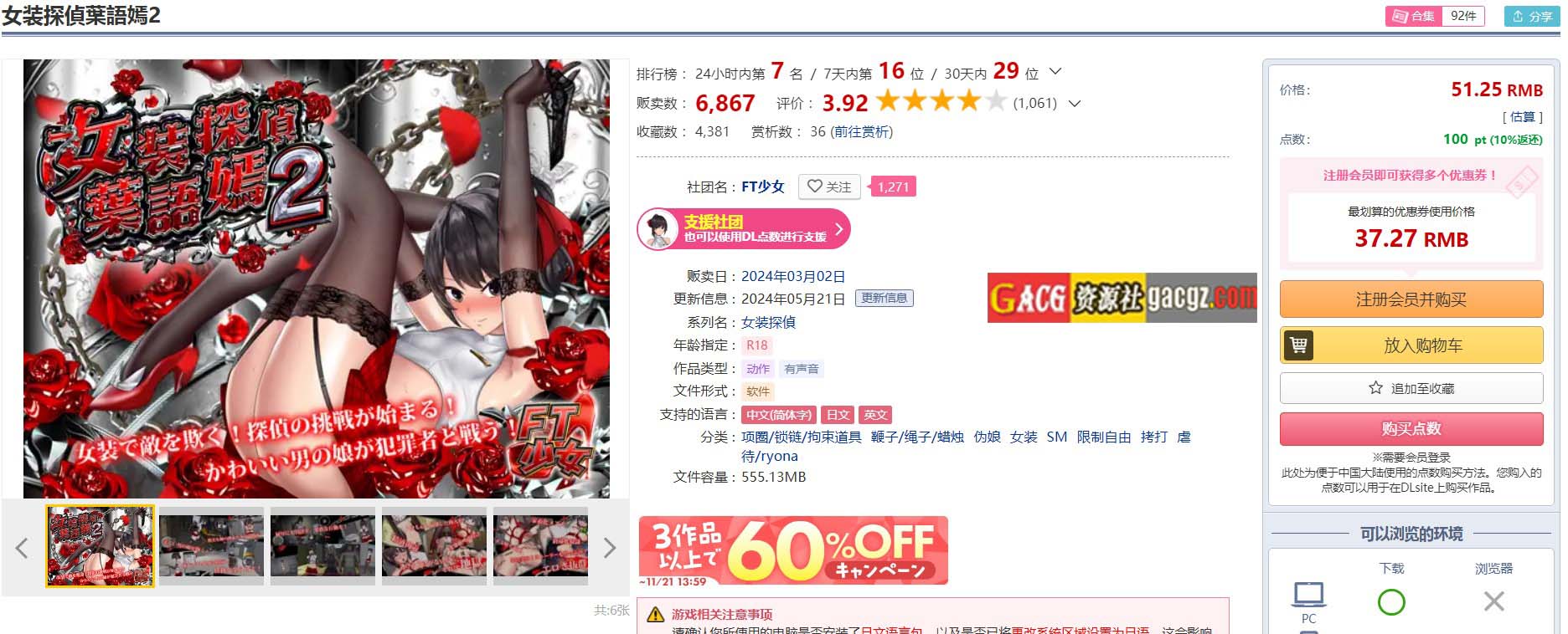 图片[2]-女装侦探叶语嫣2 V240330 DL官方中文版（DLC+追踪战+射击战）-acg游戏姬