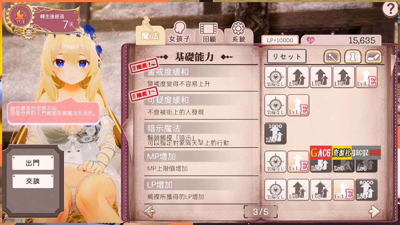 图片[4]-异世界树的巫女～用魔法触摸尽情做色色的事～官方中文版+DLC-acg游戏姬