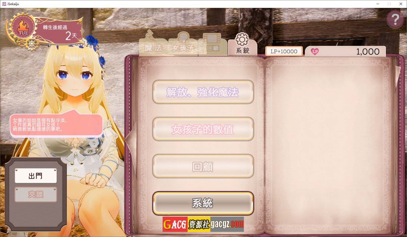 图片[6]-异世界树的巫女～用魔法触摸尽情做色色的事～官方中文版+DLC-acg游戏姬