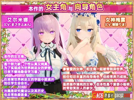图片[8]-异世界树的巫女～用魔法触摸尽情做色色的事～官方中文版+DLC-acg游戏姬