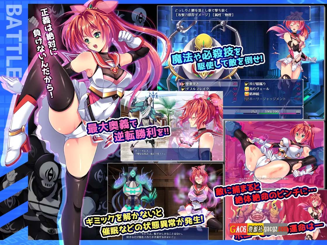 图片[15]-闪光圣姬马尾天星 官方中文步兵版+存档-acg游戏姬