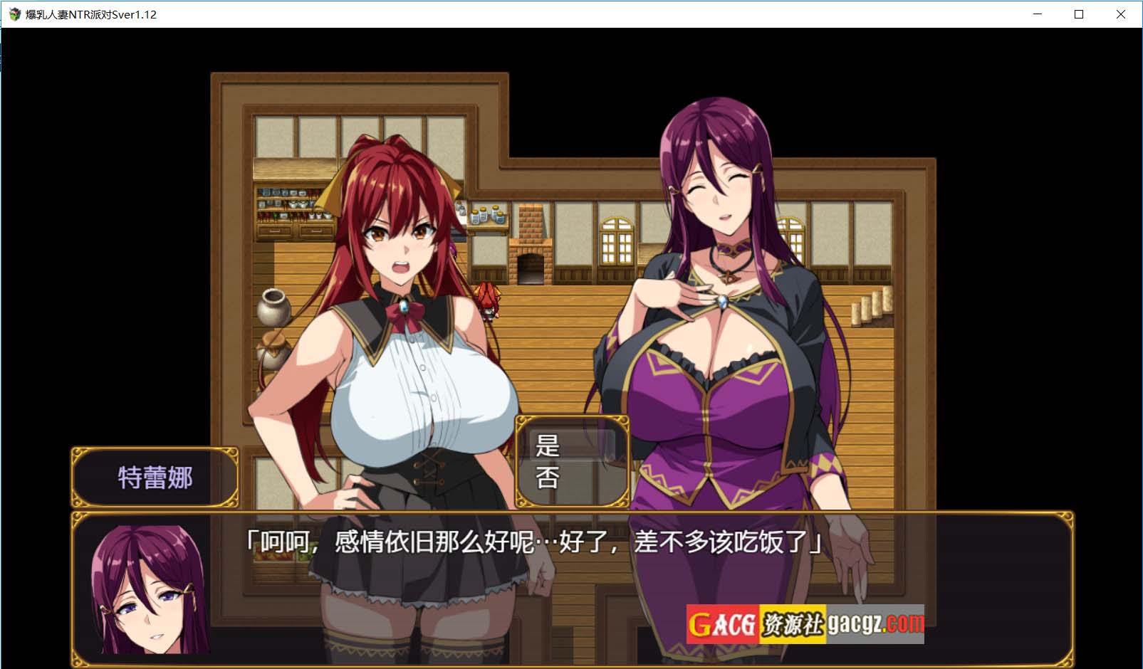 图片[5]-[武田弘光]爆汝人妻的NTR银乱派对！支援者版V1.12 内嵌AI汉化版+自带全回想-acg游戏姬