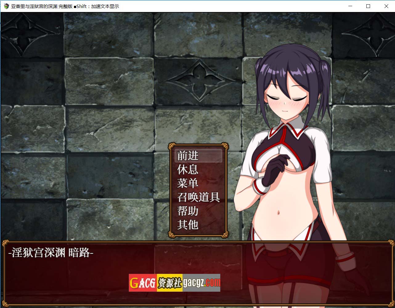 图片[4]-亚香里与地狱宫的深渊 STEAM官方中文版-acg游戏姬
