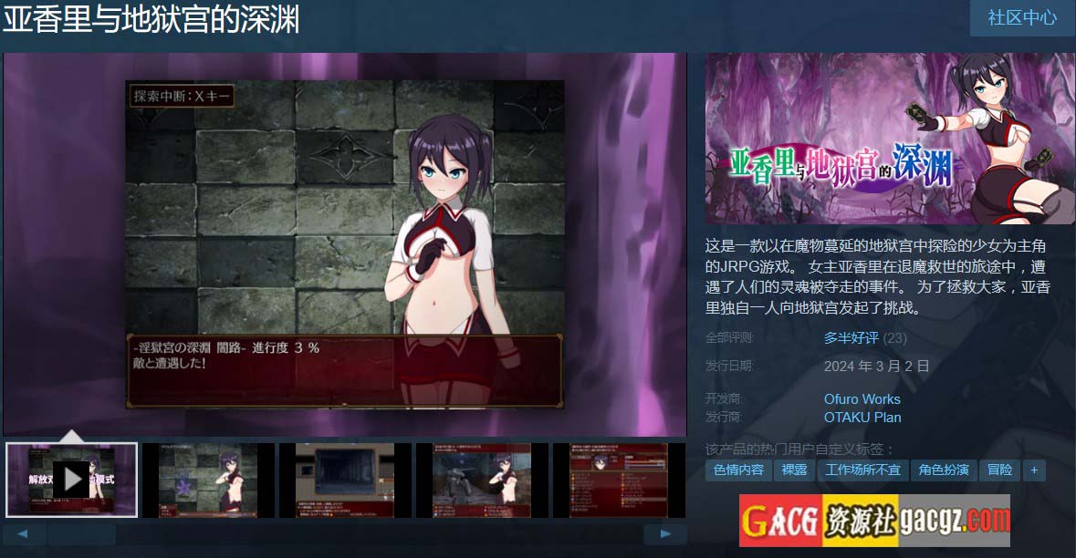图片[2]-亚香里与地狱宫的深渊 STEAM官方中文版-acg游戏姬