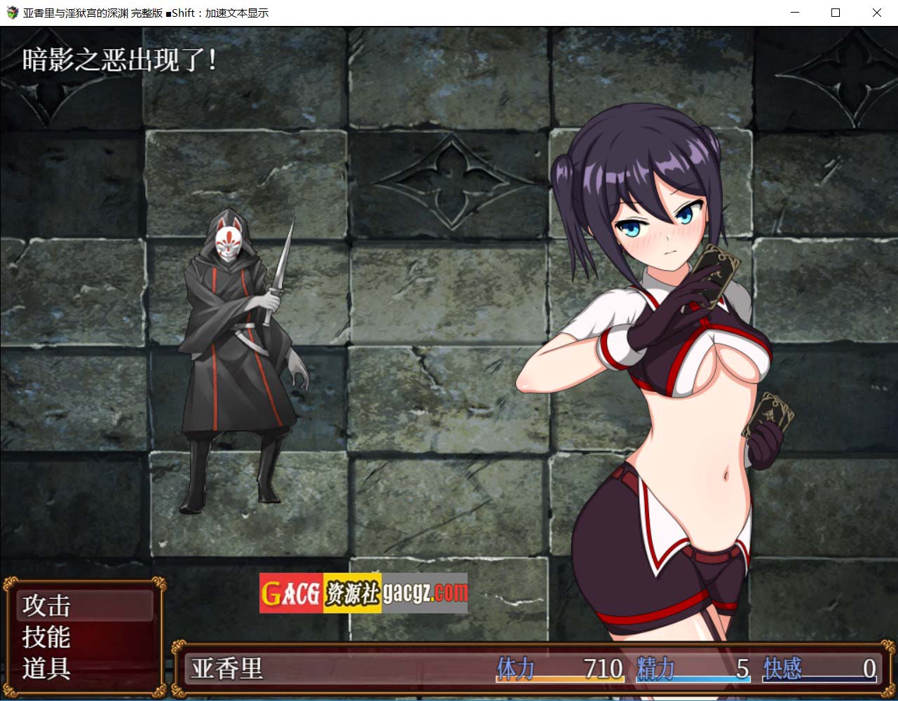 图片[5]-亚香里与地狱宫的深渊 STEAM官方中文版-acg游戏姬