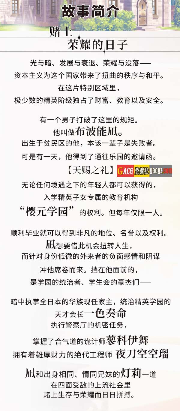 图片[4]-天选庶民的真命之选 V1.0 R18版 官方中文版+全CG-acg游戏姬