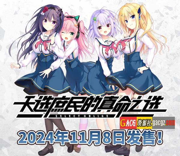 图片[3]-天选庶民的真命之选 V1.0 R18版 官方中文版+全CG-acg游戏姬