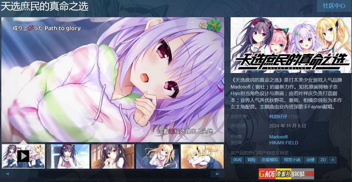 图片[2]-天选庶民的真命之选 V1.0 R18版 官方中文版+全CG-acg游戏姬