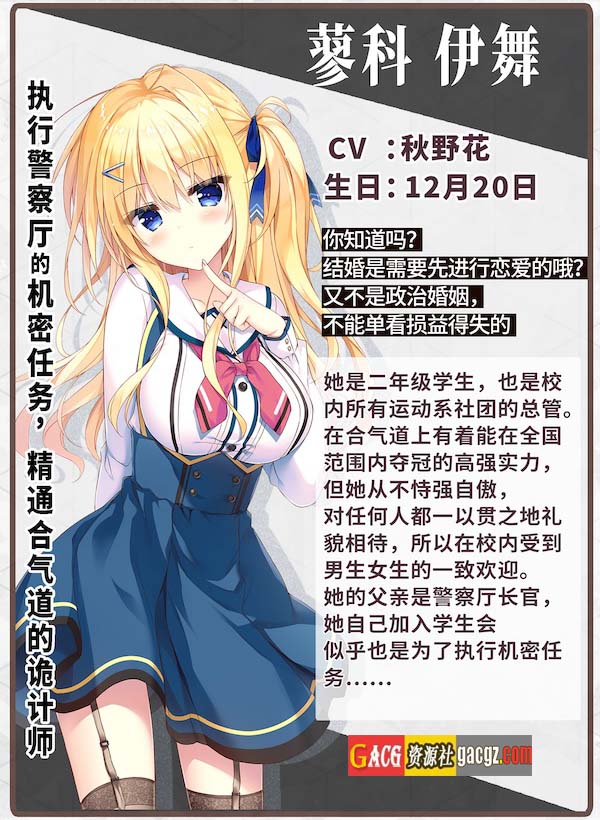图片[6]-天选庶民的真命之选 V1.0 R18版 官方中文版+全CG-acg游戏姬