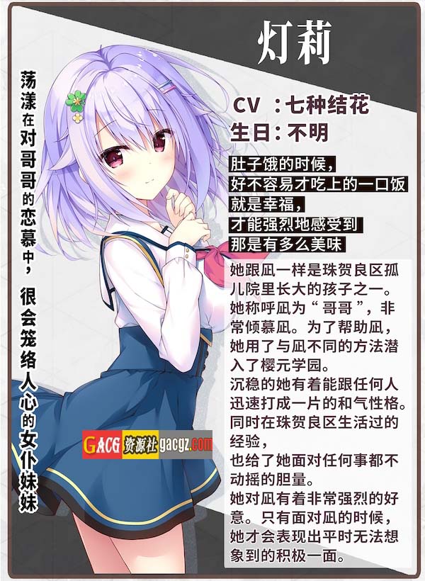 图片[8]-天选庶民的真命之选 V1.0 R18版 官方中文版+全CG-acg游戏姬
