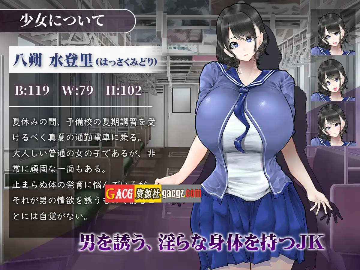 图片[6]-真夏的爆乳痴汉电车 ～淫狱的31天～挂载AI汉化版+存档-acg游戏姬