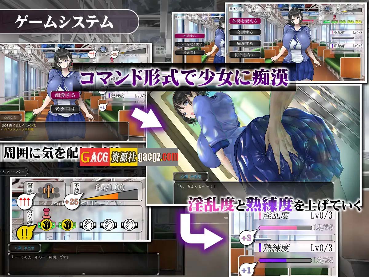 图片[7]-真夏的爆乳痴汉电车 ～淫狱的31天～挂载AI汉化版+存档-acg游戏姬