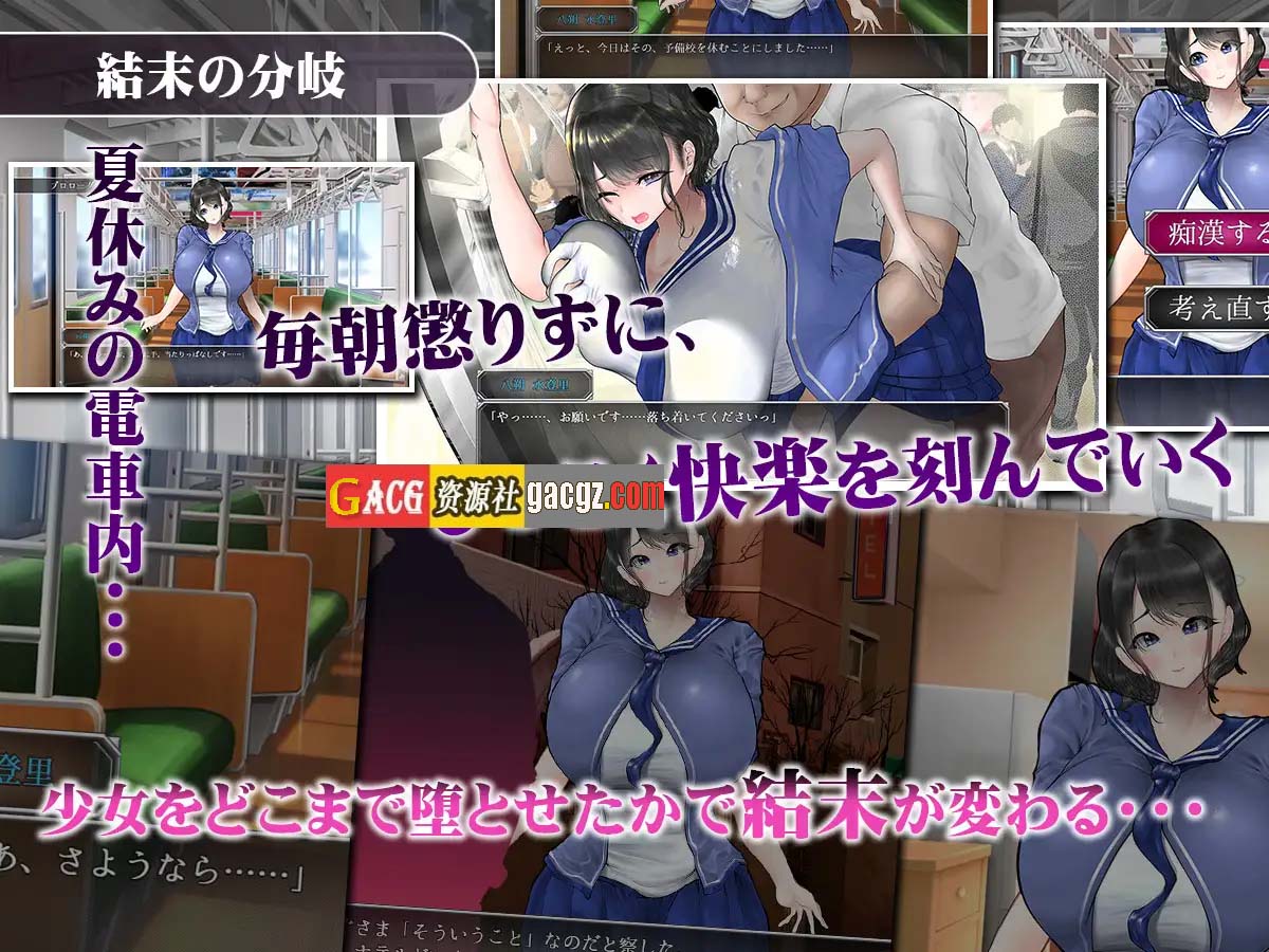 图片[9]-真夏的爆乳痴汉电车 ～淫狱的31天～挂载AI汉化版+存档-acg游戏姬