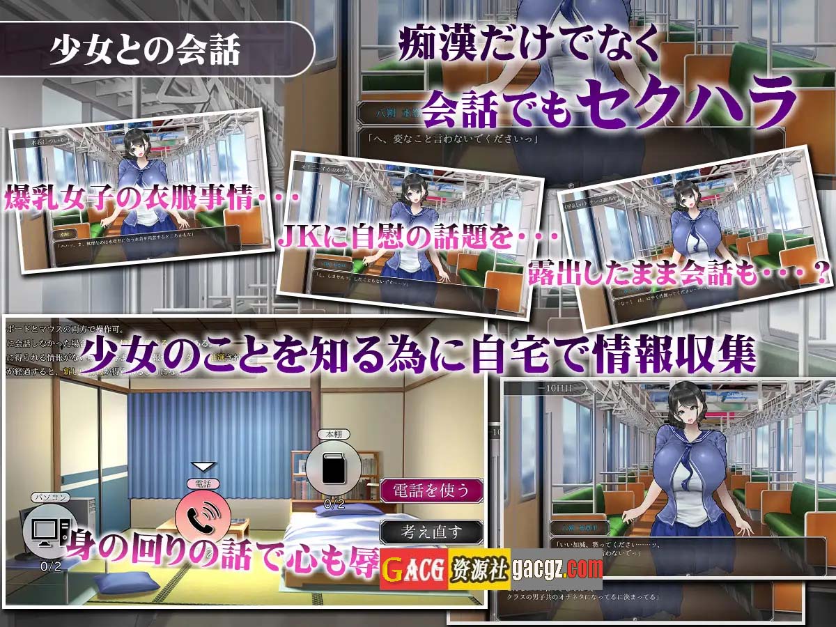 图片[8]-真夏的爆乳痴汉电车 ～淫狱的31天～挂载AI汉化版+存档-acg游戏姬