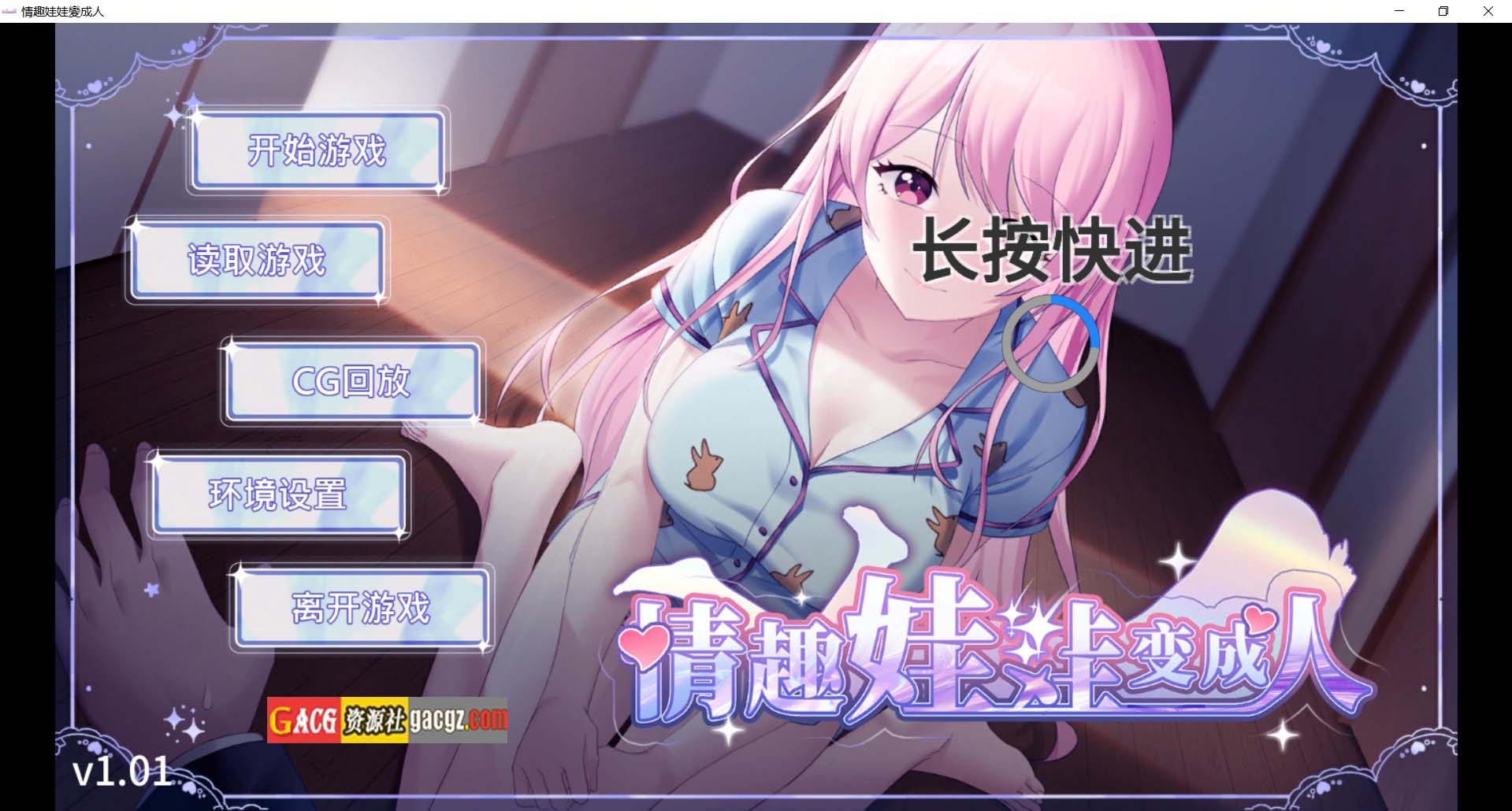 情趣娃娃变成人 Sex doll came to Life v1.01 官中步兵版-acg游戏姬