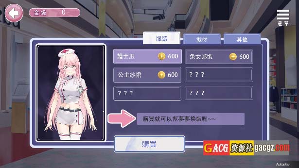 图片[4]-情趣娃娃变成人 Sex doll came to Life v1.01 官中步兵版-acg游戏姬