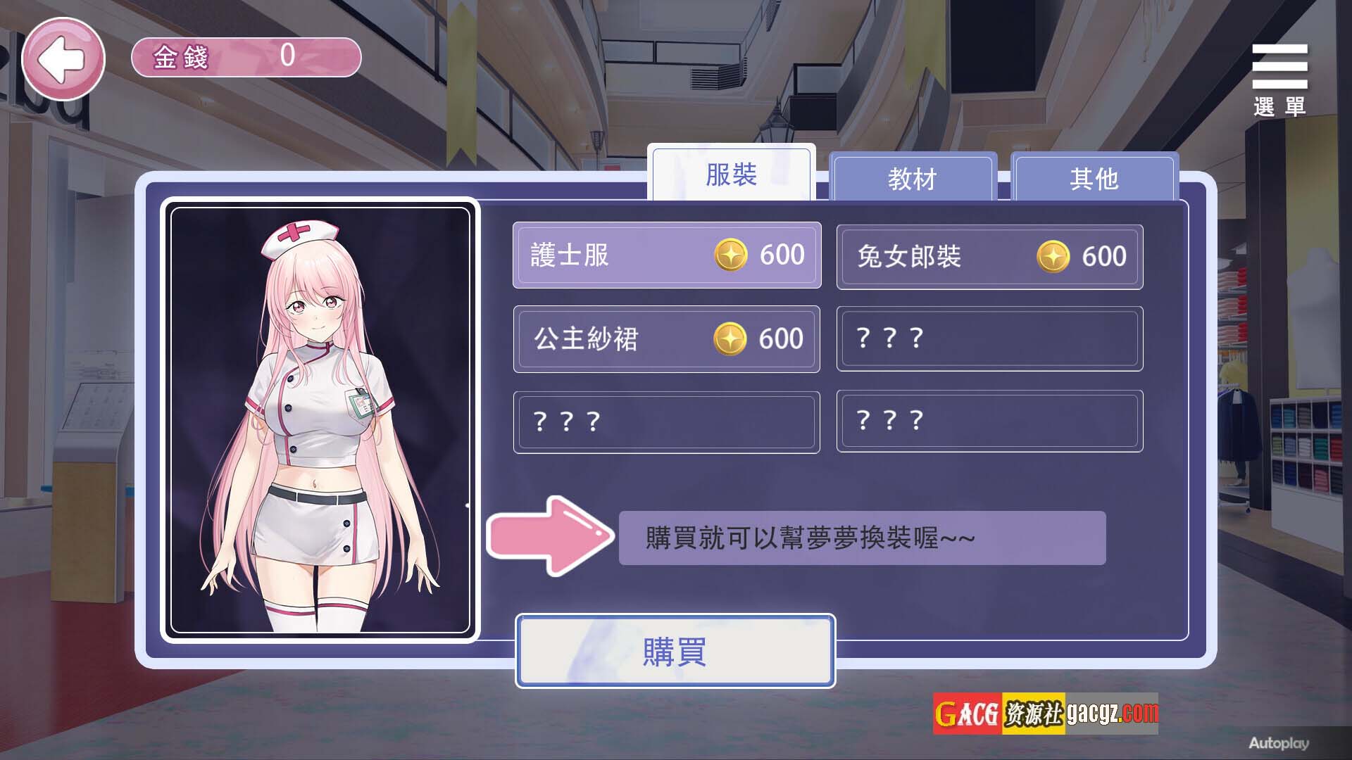 图片[7]-情趣娃娃变成人 Sex doll came to Life v1.01 官中步兵版-acg游戏姬