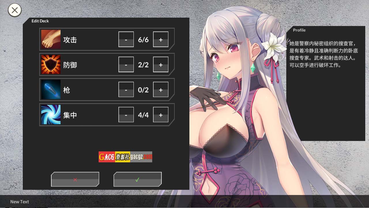 图片[6]-卧底女特工 V1.3.0 STEAM官方中文步兵版-acg游戏姬