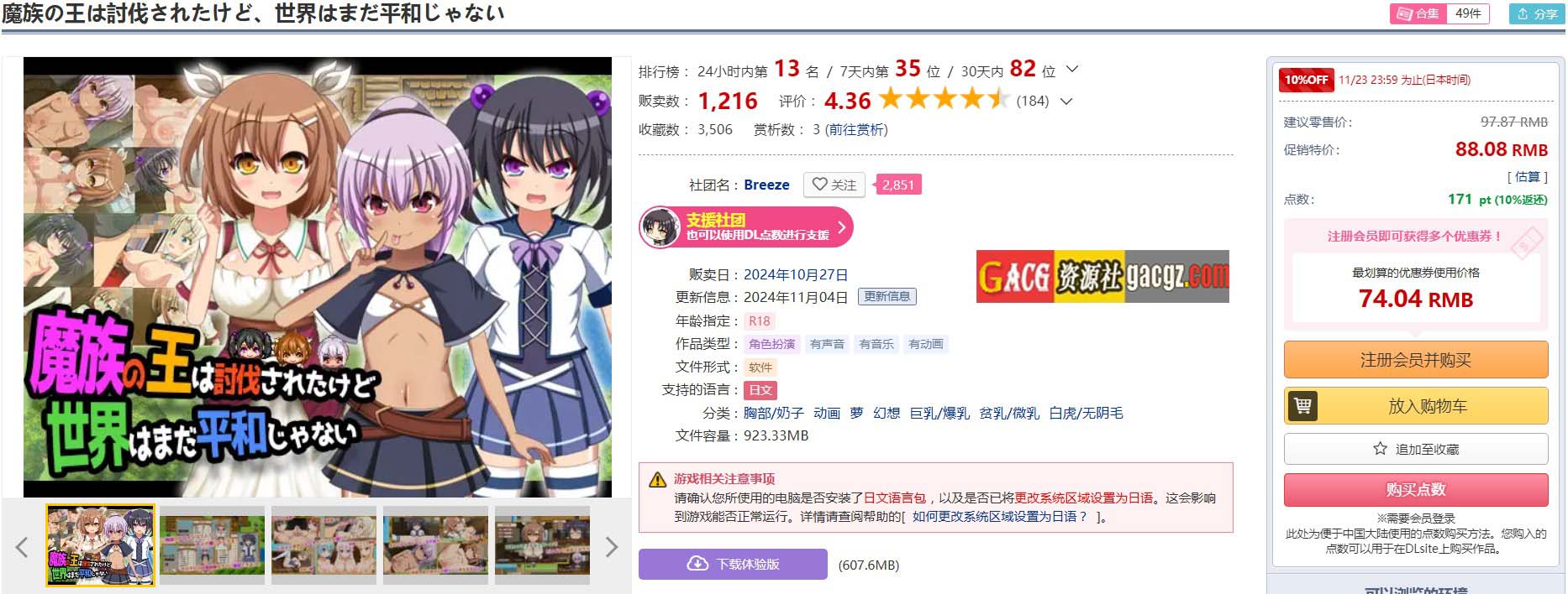 图片[2]-魔王虽被讨伐、但世界仍未和平 V1.03 内嵌AI汉化版-acg游戏姬