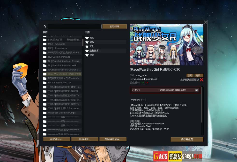 图片[3]-环世界/边缘世界/RimWorld Ver1.5.4 官方中文 绅士邪恶整合版-acg游戏姬