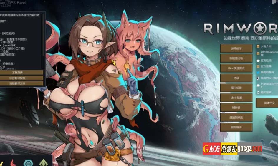 图片[7]-环世界/边缘世界/RimWorld Ver1.5.4 官方中文 绅士邪恶整合版-acg游戏姬