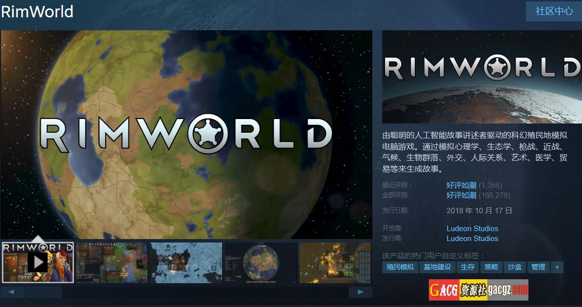 图片[8]-环世界/边缘世界/RimWorld Ver1.5.4 官方中文 绅士邪恶整合版-acg游戏姬