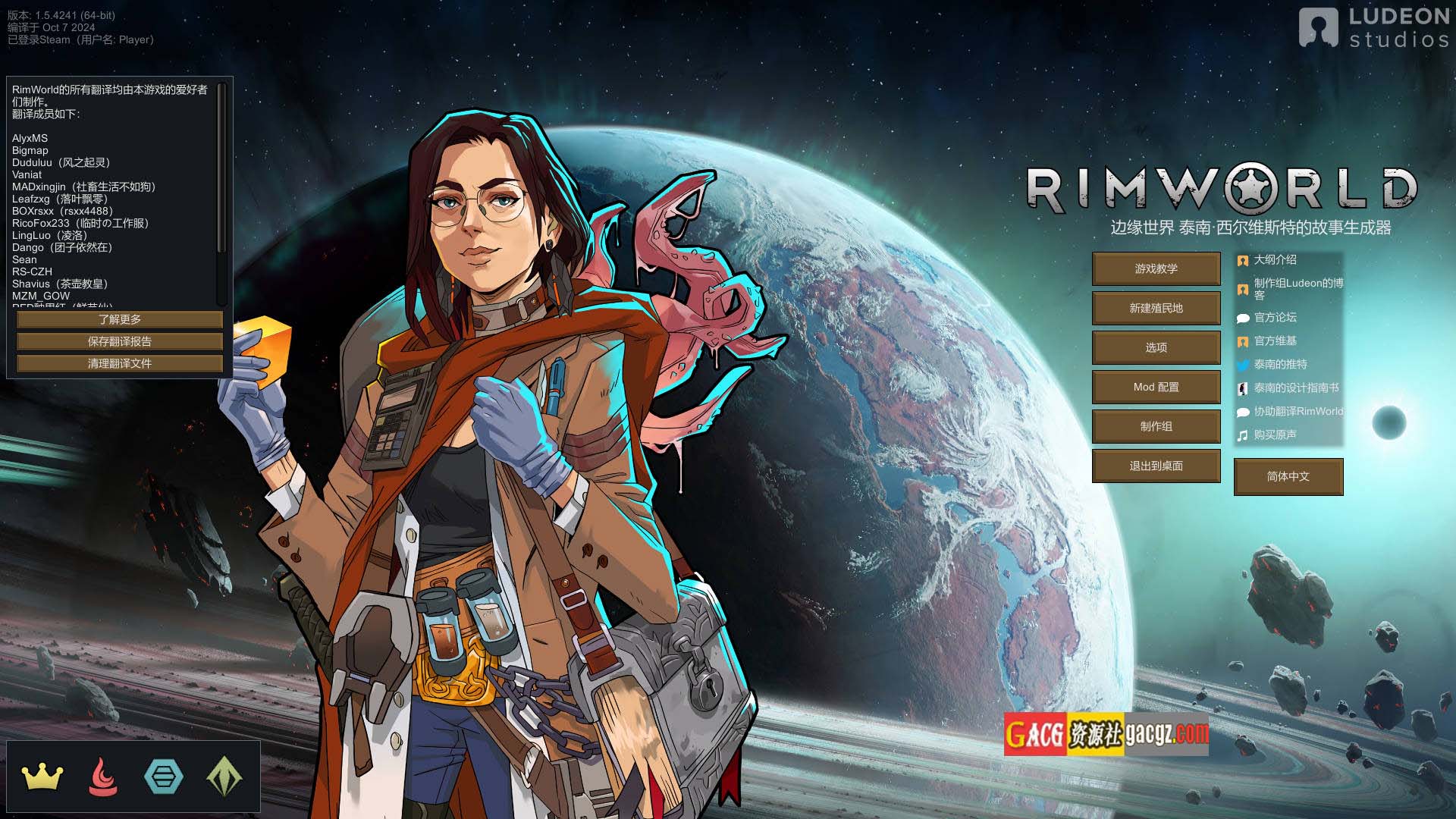 环世界/边缘世界/RimWorld Ver1.5.4 官方中文 绅士邪恶整合版-acg游戏姬