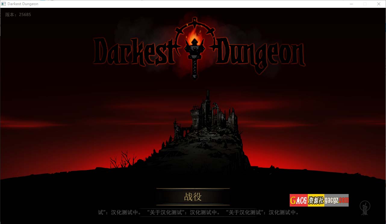 图片[8]-暗黑地牢：绅士版 V25685 STEAM官中+超美化整合少女地牢MOD+全DLC-acg游戏姬